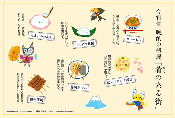 koyoido_sakana_a