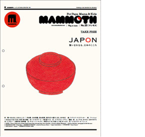 japon1
